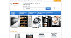 Desktop Screenshot of bosch-ua.com